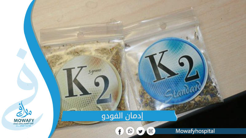 إدمان الفودو واخطر اعراضه