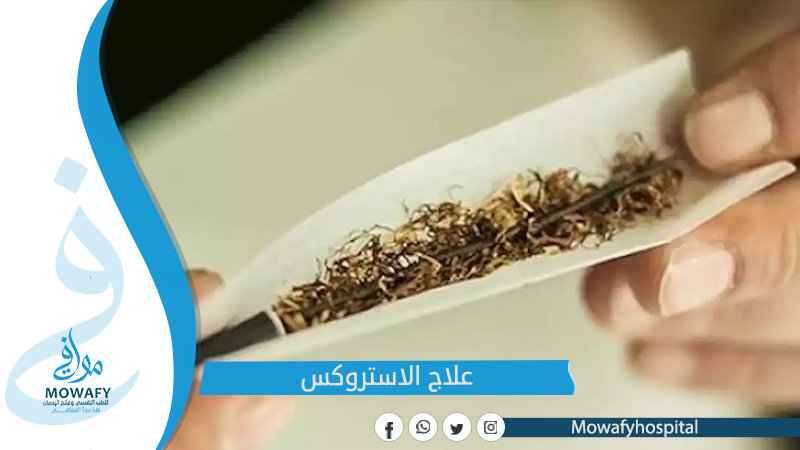 علاج الاستروكس بـ 5 خطوات فقط