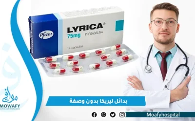 10 بدائل ليريكا بدون وصفة طبية اليك حقيقة فعاليتها وخطورة الاستعمال